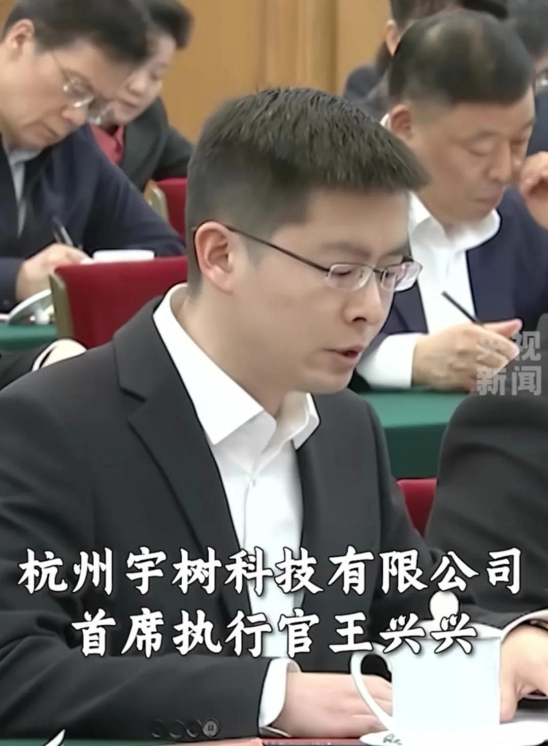 王兴兴前途不可限量！作为宇树科技首席执行官王兴兴在民营企业座谈会上发言。