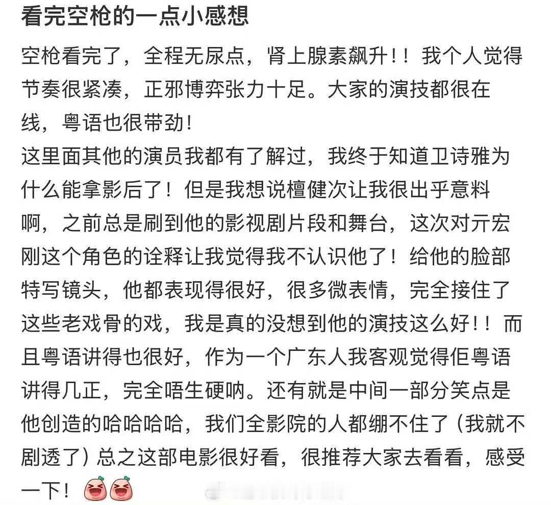 檀健次空枪演技获赞檀健次空枪演技被夸檀健次《空枪》口碑被夸啦！檀健次