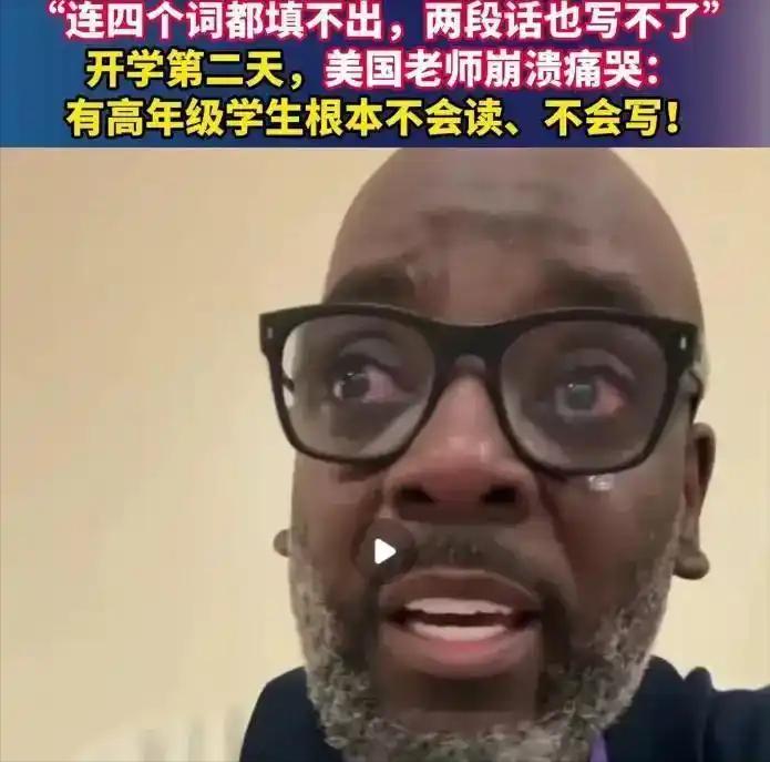 不少网友以前把“牢a”对美国底层生活的描述当段子看，这次却被一名美国老师的视频整