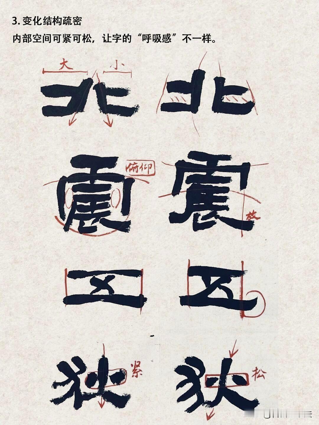 学张迁碑，不要只会死板临摹很多人临《张迁碑》，照碑刻原样一笔一画复刻，写出