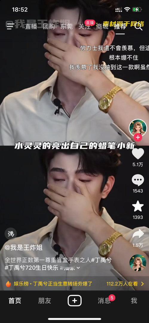 哇塞。居然是蜡笔小新手表诶！完全把我们蒙在鼓里呢！