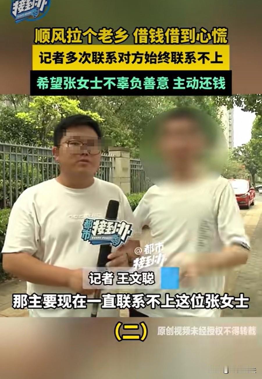 河南，一男子开车回老家，顺路载了个女老乡。路上聊得火热，互加好友。没过多久，女老