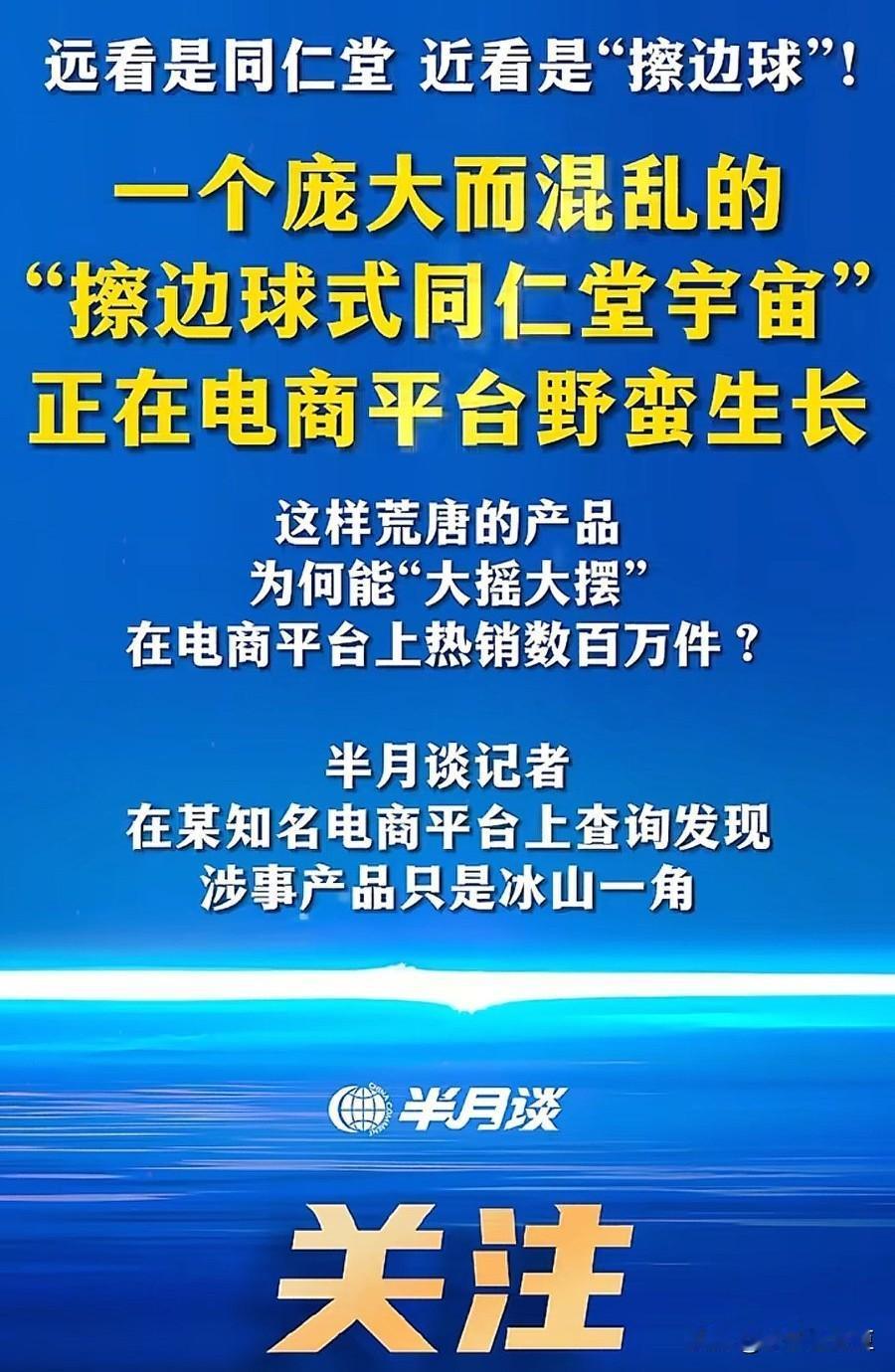 最近半月谈曝光的磷虾油事件，“99%高纯南极磷虾油”，实测磷脂含量为0，包装还玩