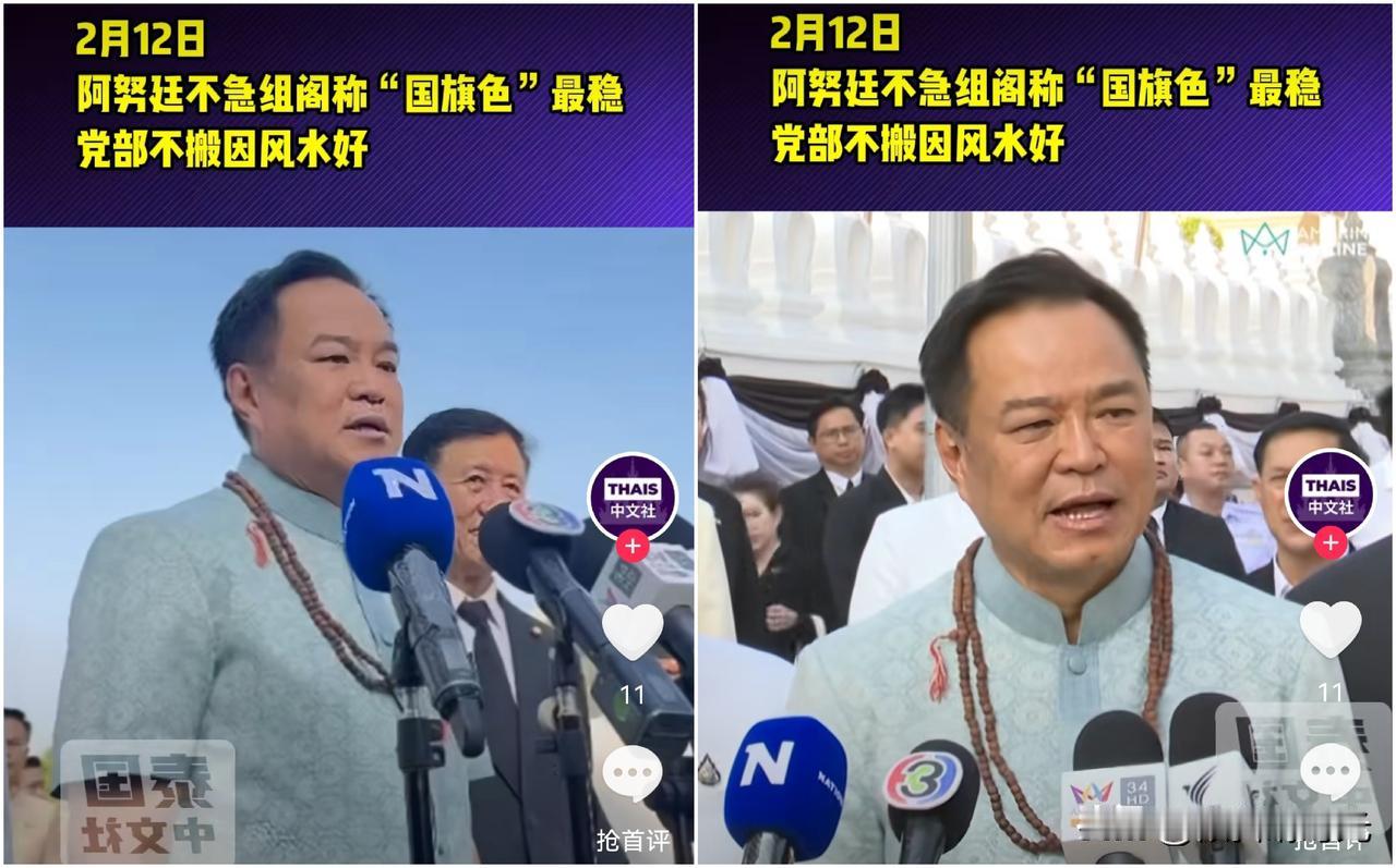 泰国消息泰国看守政府总理阿努廷表示由于其内阁还依法享有60余天执法期，所以暂