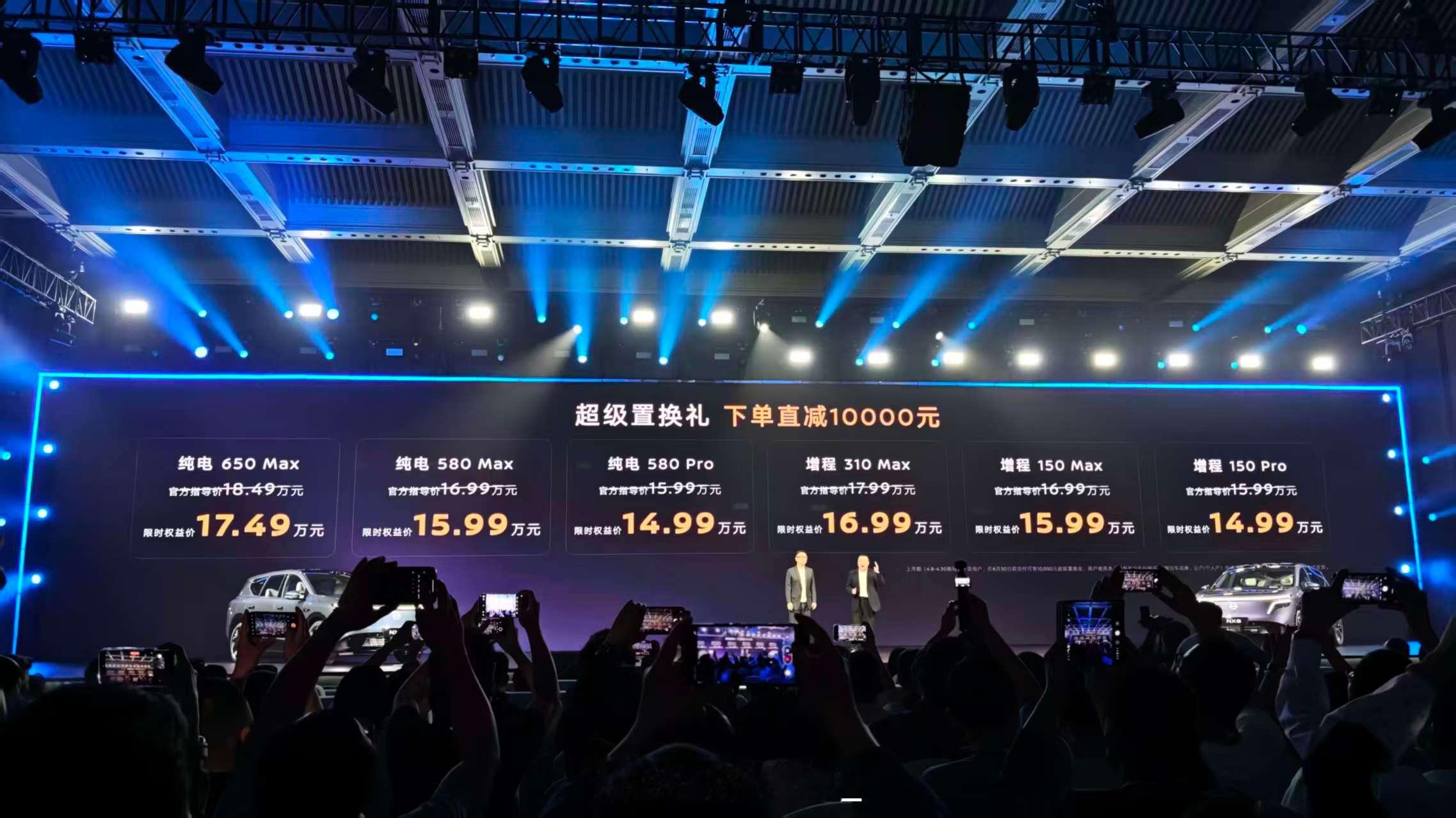 东风日产NX8发布会开始就直接给出了价格，这次有了全新SKU：先是纯电和增程