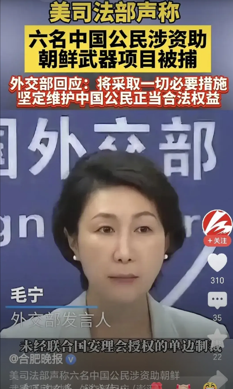 美国任性妄为，孟晚舟事件再上演！中国公司和朝鲜做生意，卖点朝鲜武器。你美国居