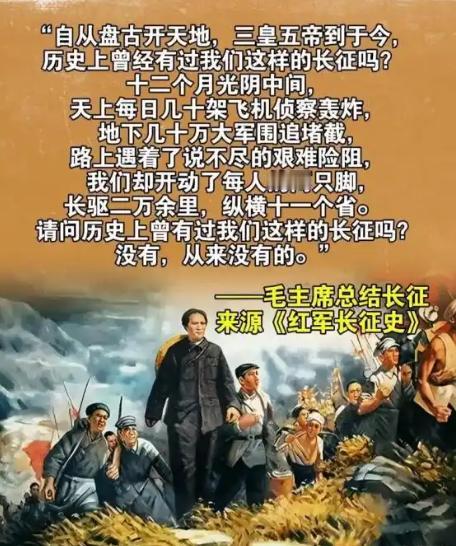 刘伯承在《回顾长征》中写下了一句分量极重的话：那时候，要不是毛主席坚决主张改变方