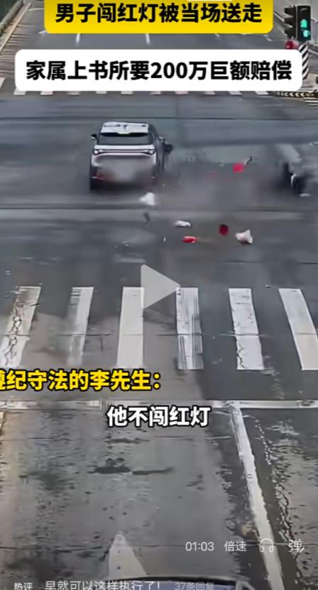 “他不闯红灯我能撞死吗？红绿灯难道是摆设吗？别说两百万了，一毛钱我都不会赔。”遵