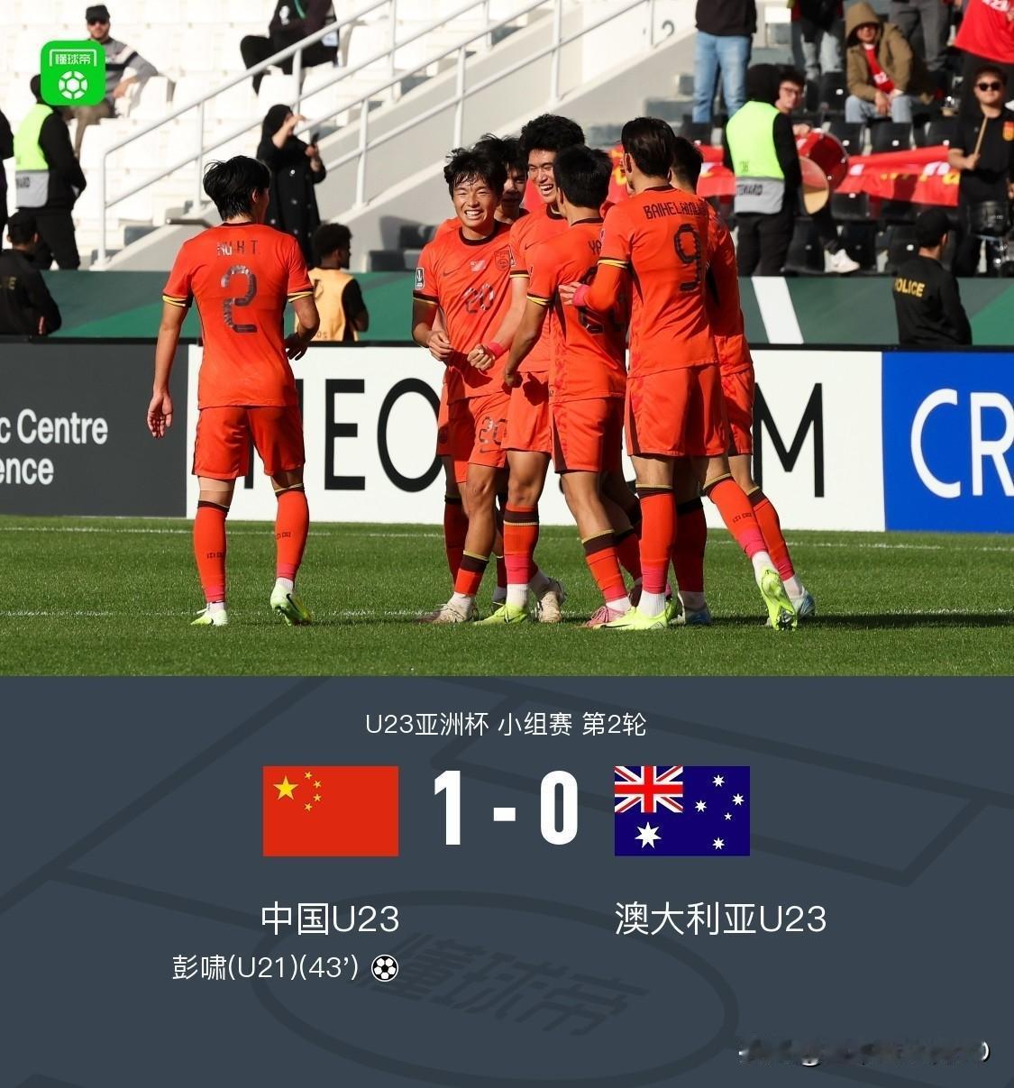 爆冷！国足1-0澳大利亚，范志毅老师犀利点评比赛，句句在理！1、虽然赢了，但运