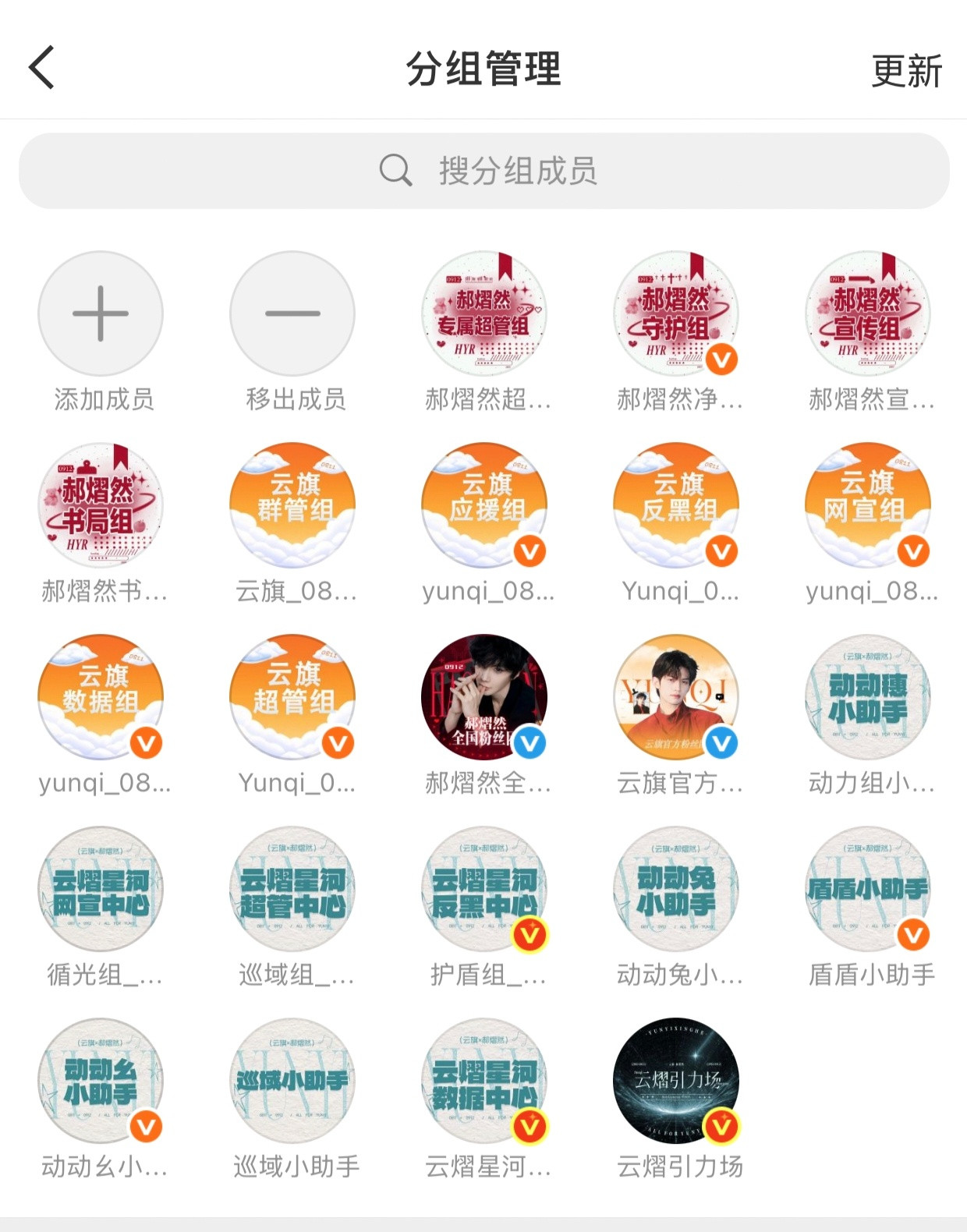 “她们没一个红”我踏马笑死了哈哈哈哈