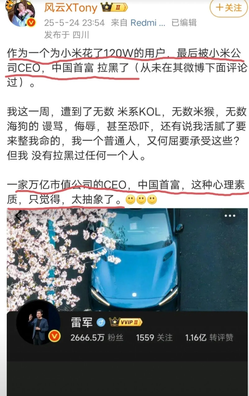 小米ultra挖孔车主发文称心里很难过，昨天哭了一夜，早上起来枕头都哭湿了。她