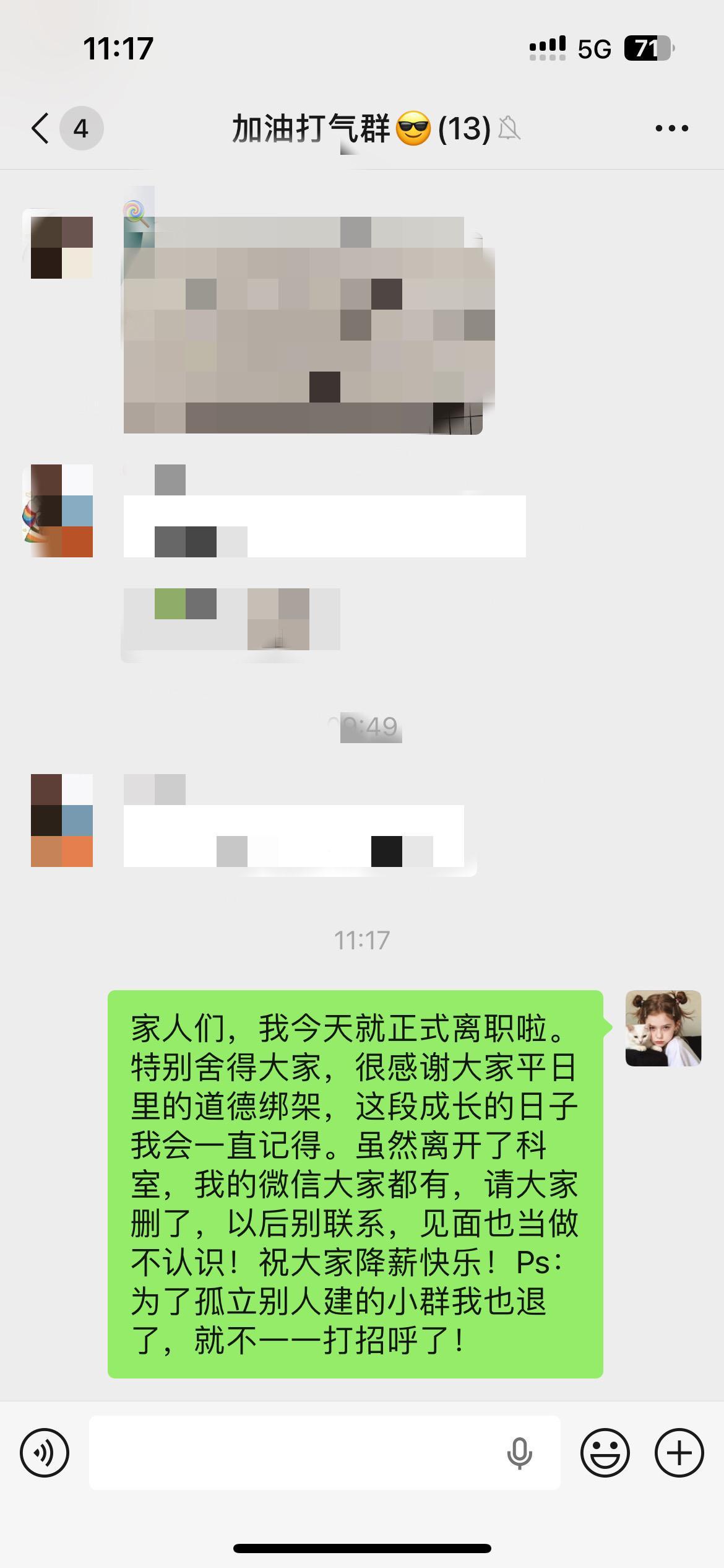 教年轻人正确离职
