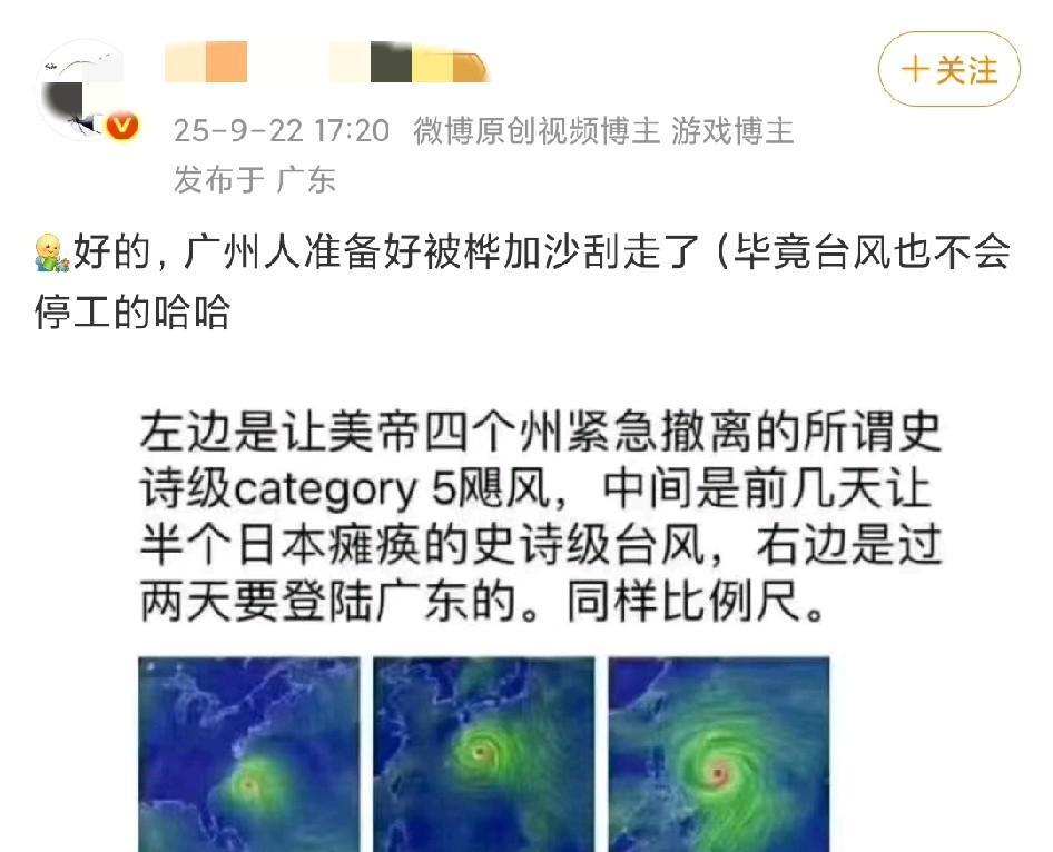 关于超强台风“桦加沙”，随着热度的升高，部分营销号开始搞大新闻，开始张冠李戴式造
