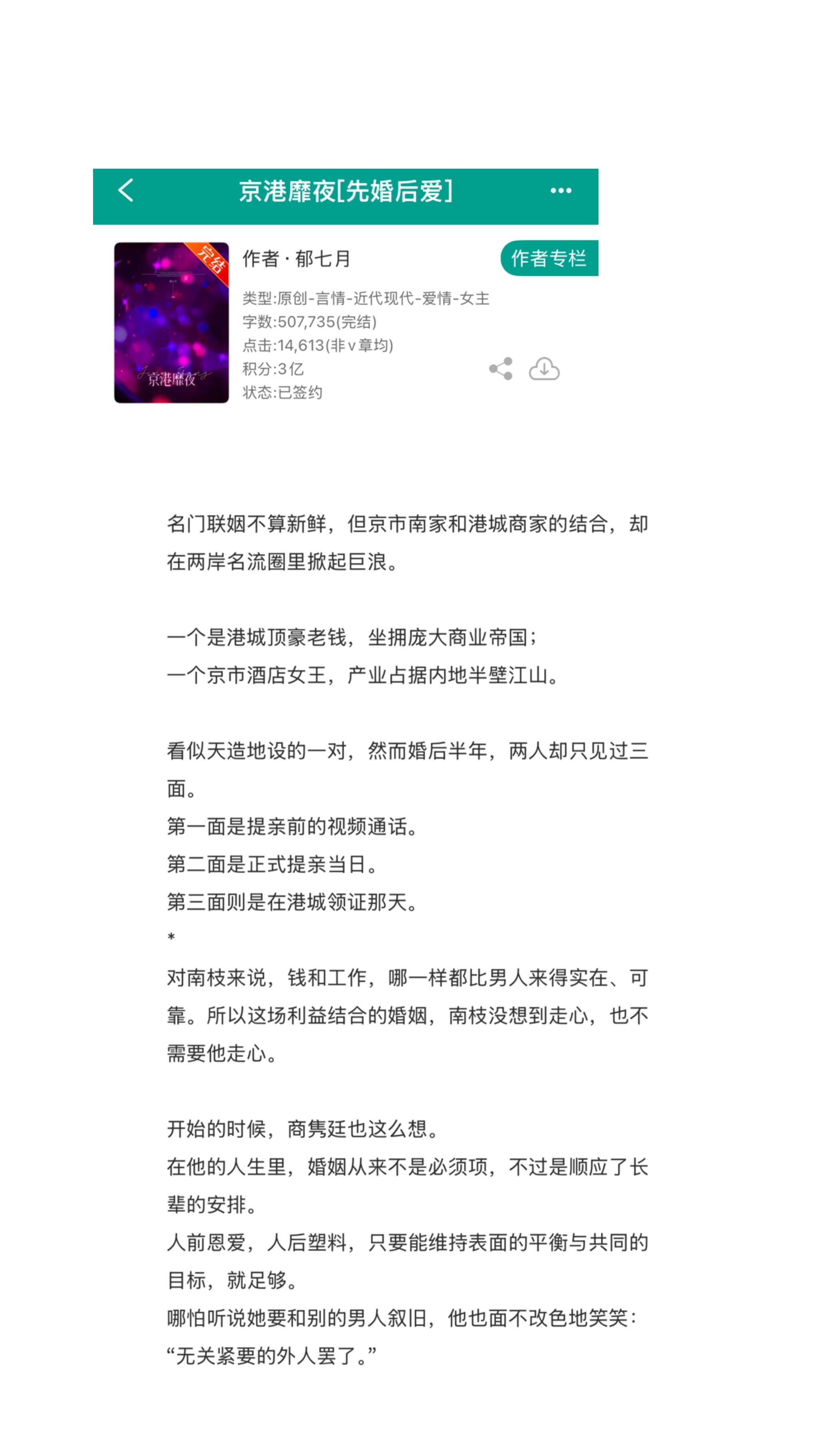 小说 小说推荐 小说推文超好看小说 小说