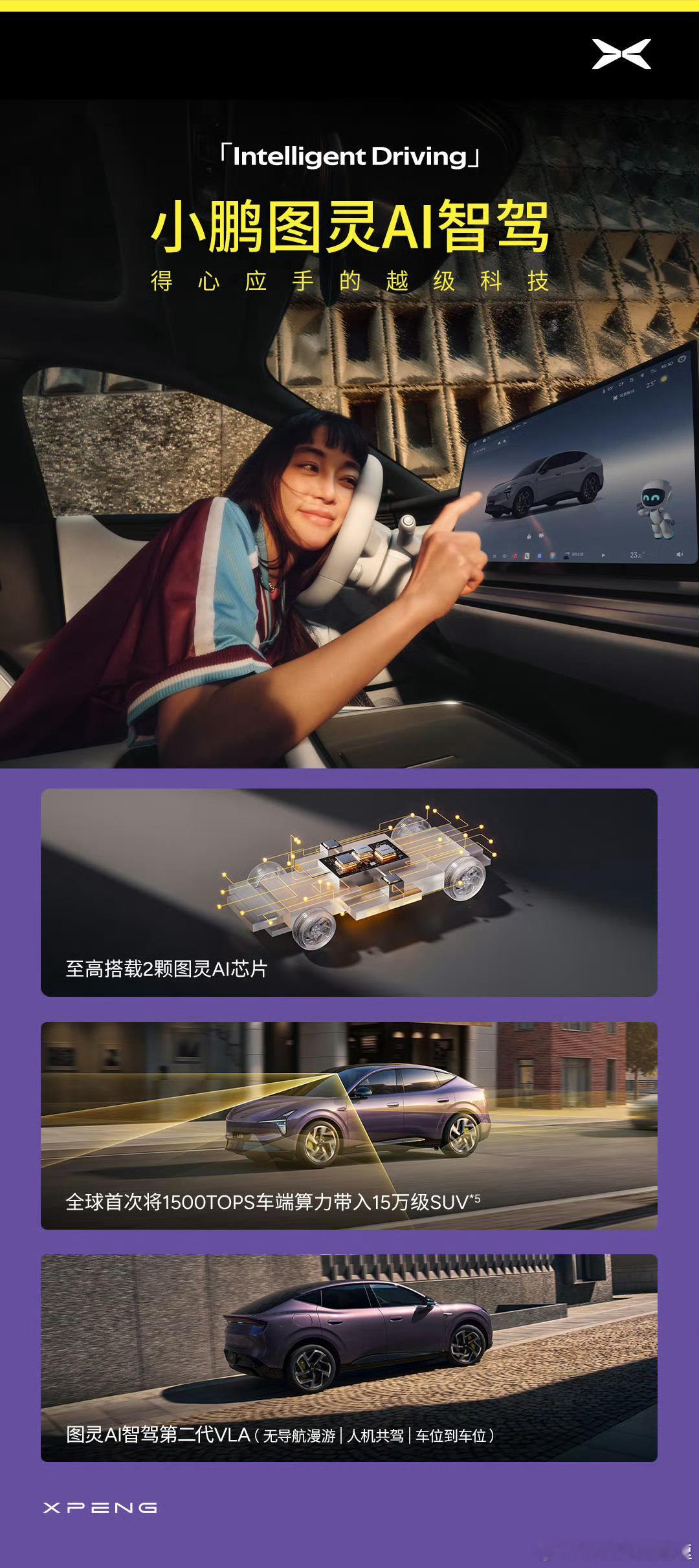 又一台走量的新能源车来了，小鹏MONAL03继续小鹏的一车双能，纯电版价格区间