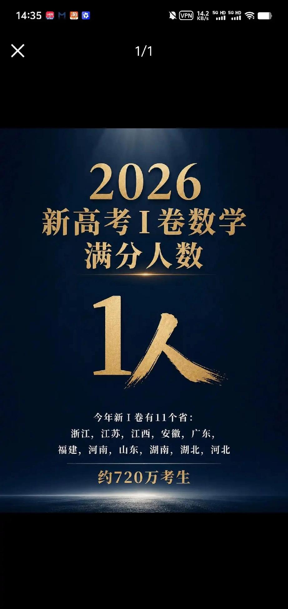 当有人说中国的应试教育突出不了天才和专才我：而且这哥们早就被清华提前录取了