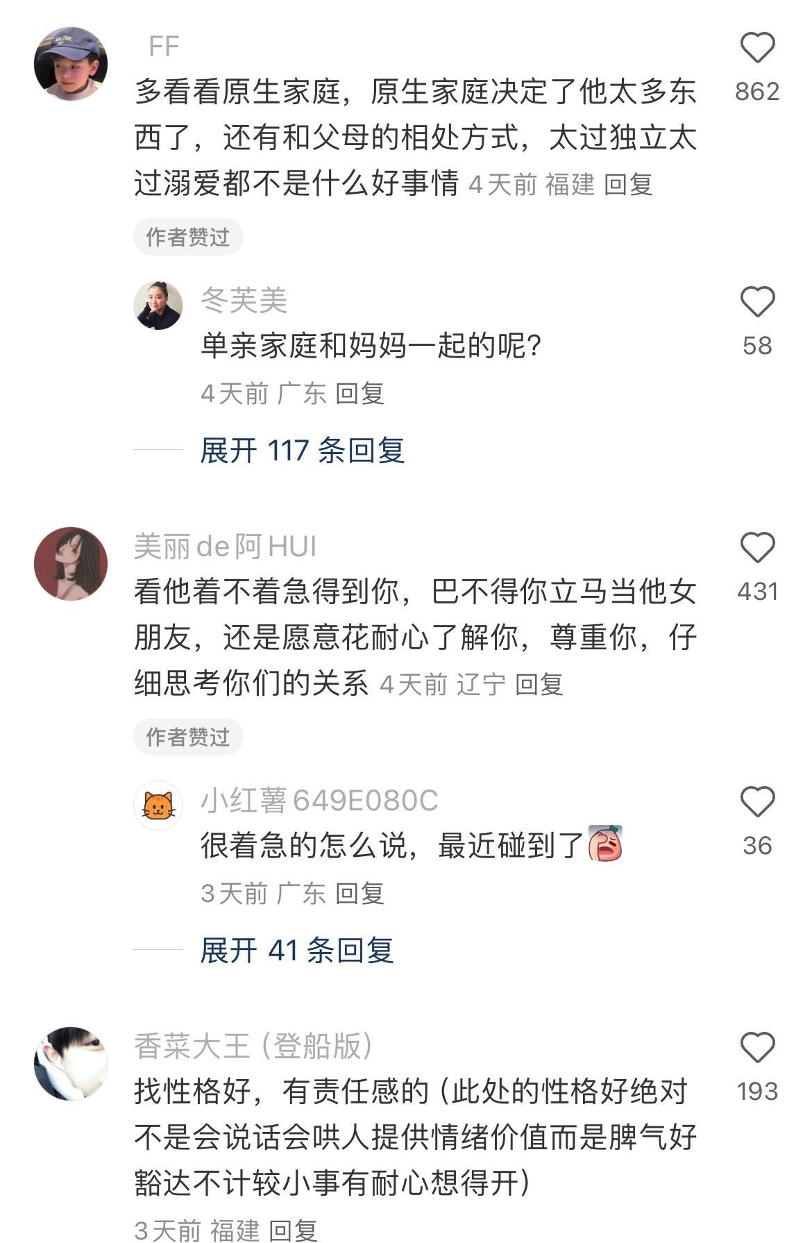 原来这样可以判断对方本身是很好的人