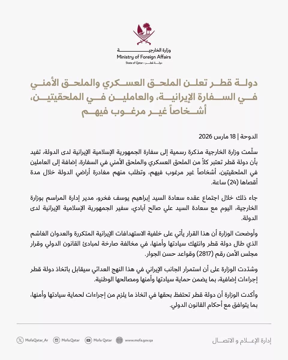 半岛电视台报道，当地时间18日，卡塔尔外交部发言人马吉德.安萨里宣布，由于伊朗政