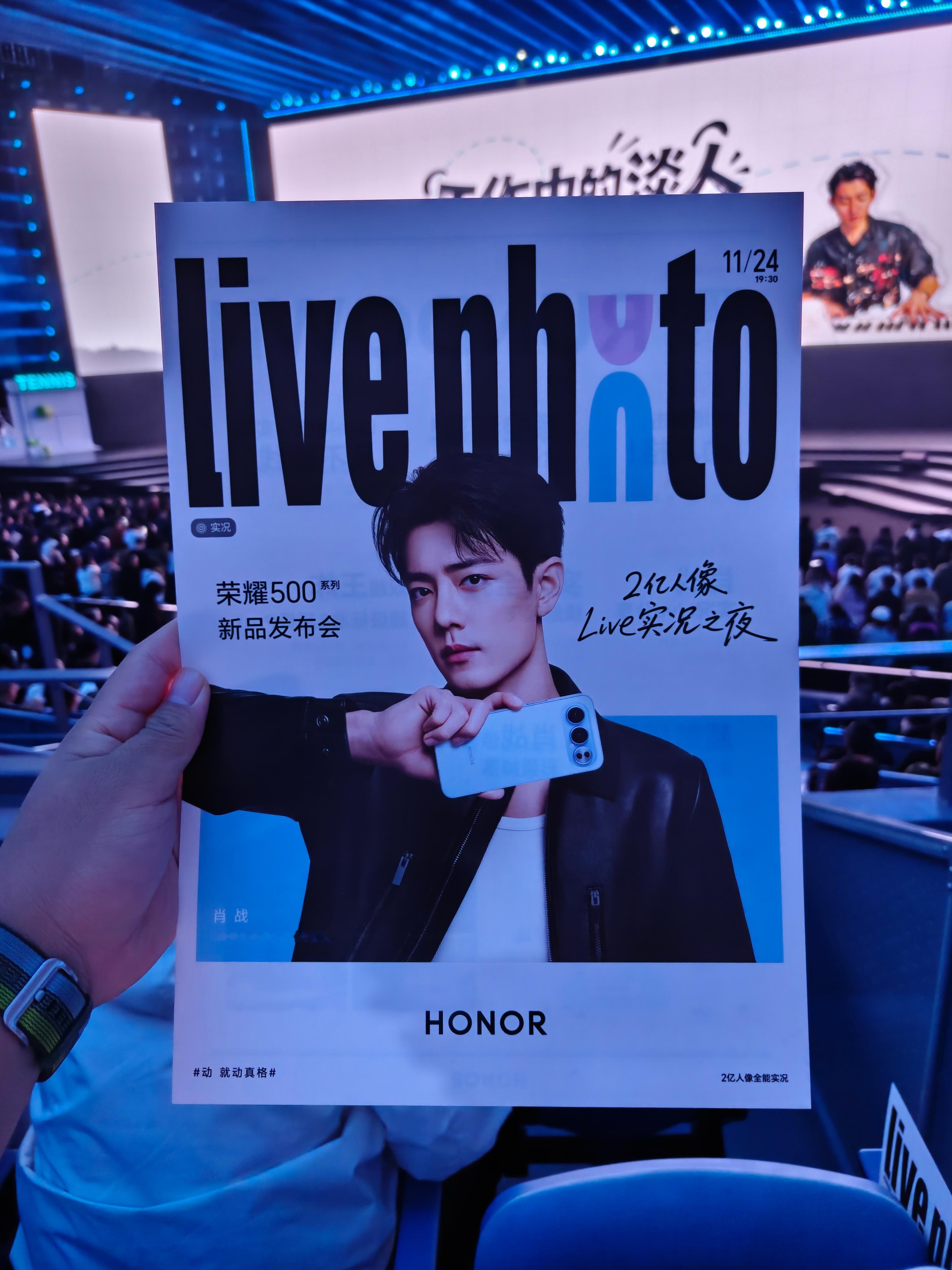 又一幅肖战的海报，别说，这导演人是帅啊荣耀500的发布会这次的选址非常棒，在