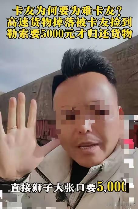 “脸都不要了！”一河北大货司机，在高速上掉了一个价值18000元的配电柜，之后发