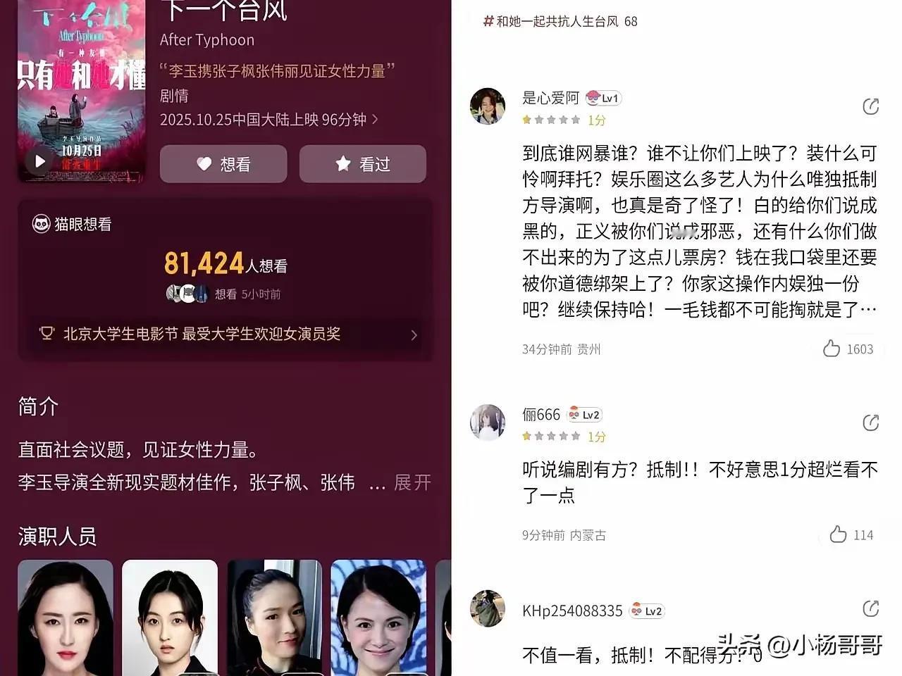 方励现在估计肠子都悔青了！他后悔的不是骂观众没文化，也不是新片预售差，而是忘