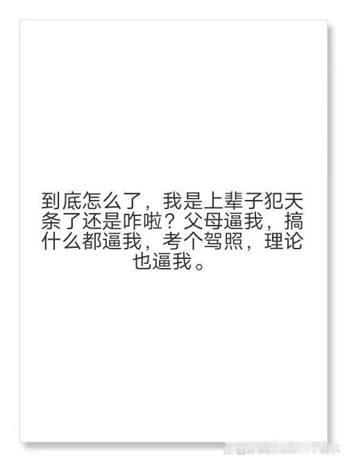 怀疑人生