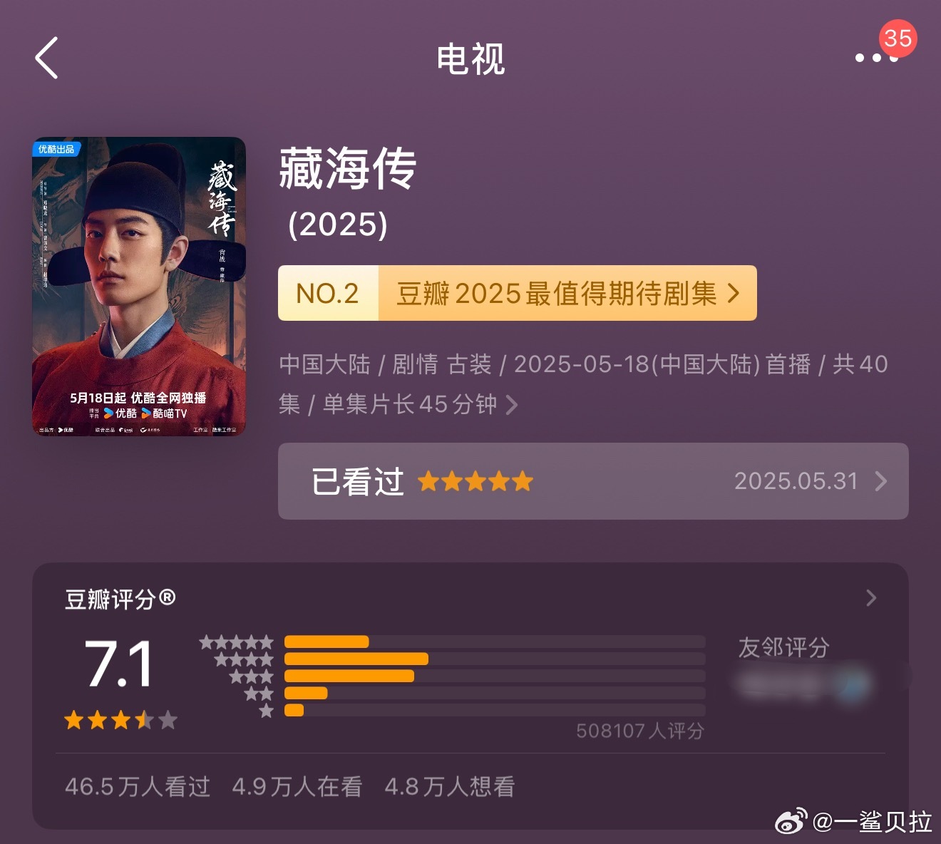 30万人评分是7.1五十万人评分还是7.1对吧？还讲不讲基本法了​​​