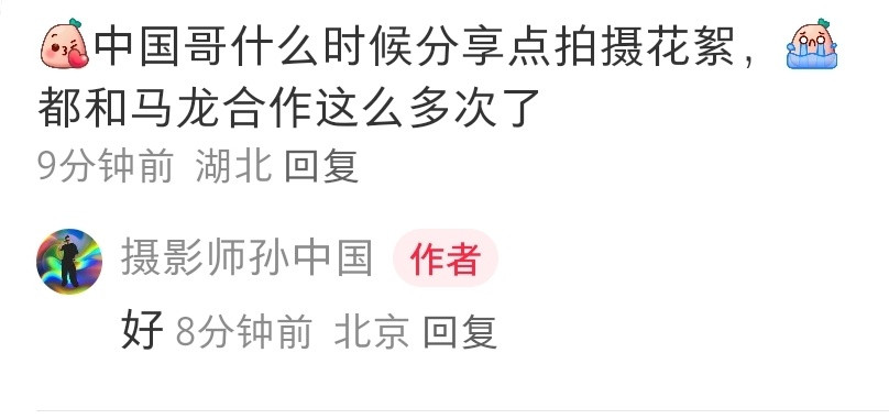 截图了🤩认真了🤩我信了​​​