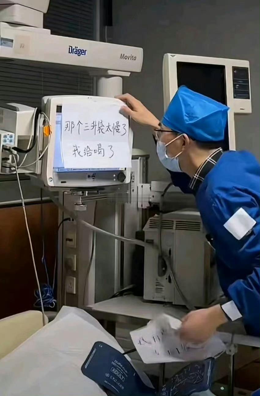 我的天医生估计已经疯了​​​