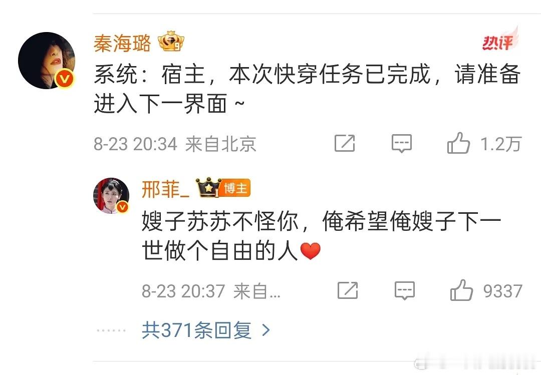 海璐姐番茄代言人以为跟你闹呢​​​
