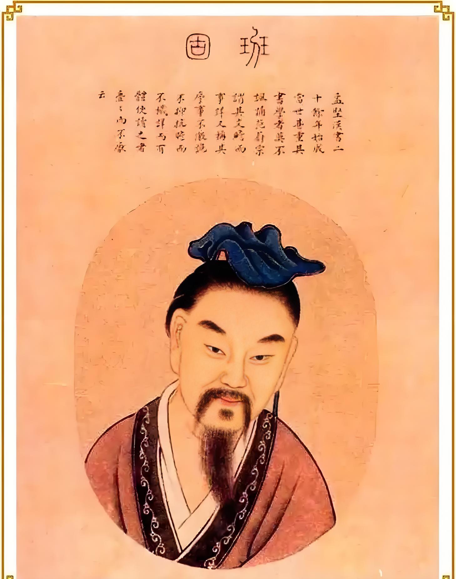 班固和范晔也尝到了回旋镖的滋味