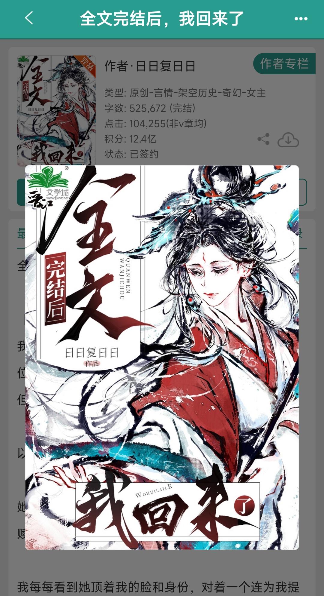 恶毒女配 全文完结后，我回来了
