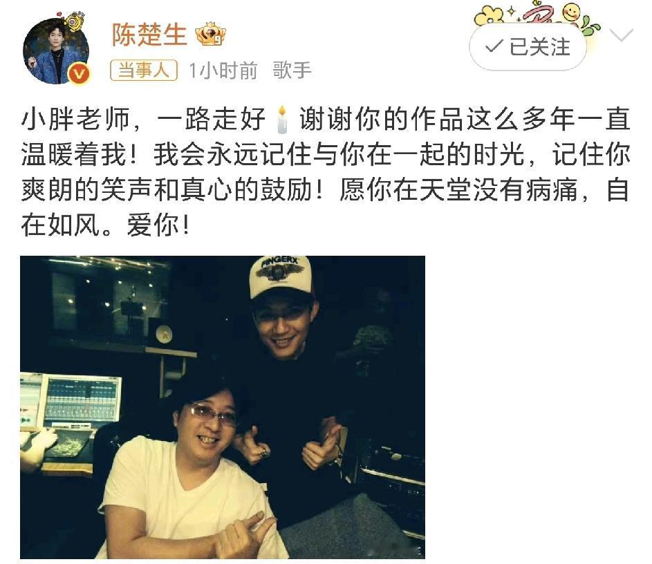 陈楚生发合照悼念袁惟仁，愿你在天堂没有病痛，自在如风！袁惟仁发病的前一天他们还