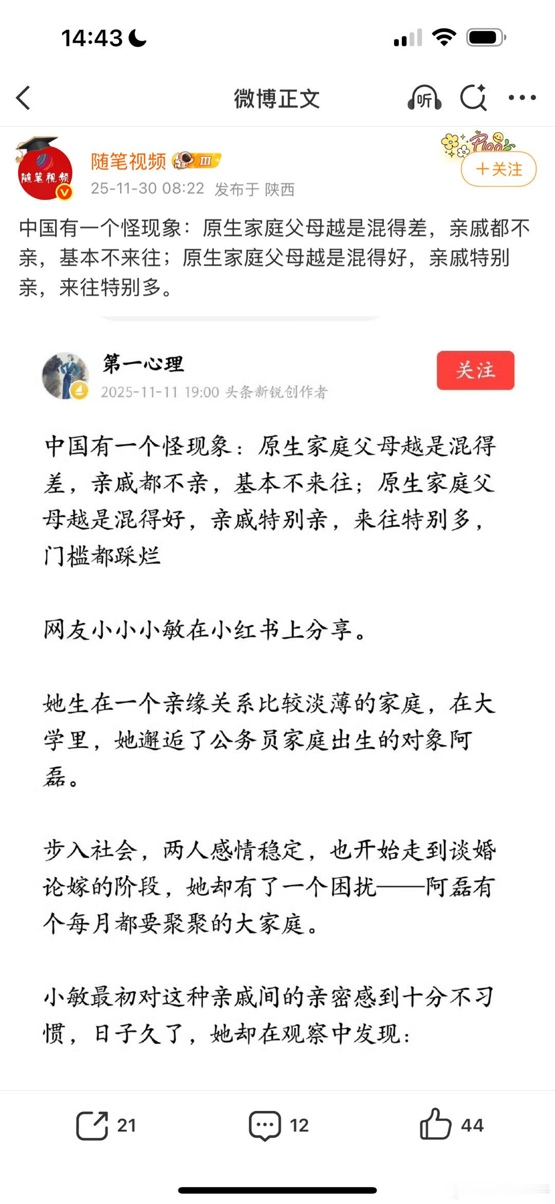 中国式亲戚就是这样一种东西：当你没钱的时候，他冷嘲热讽的看不起你，当你有钱后，他
