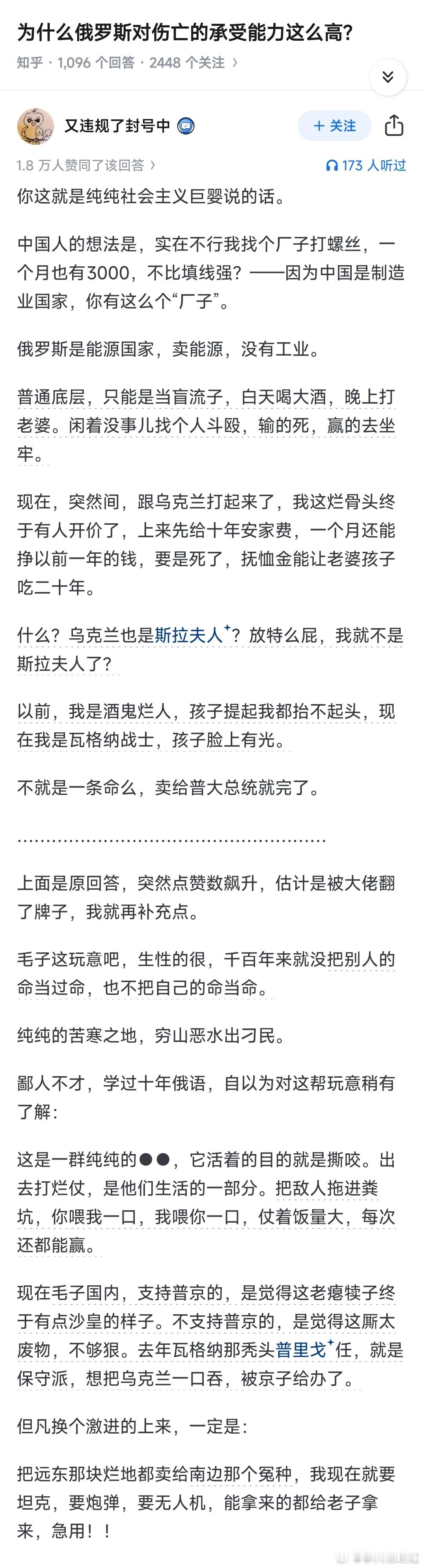 俄罗斯人真的是太生性了，他们不是战斗民族，但是，绝对属于“二愣子民族”。[哆啦A