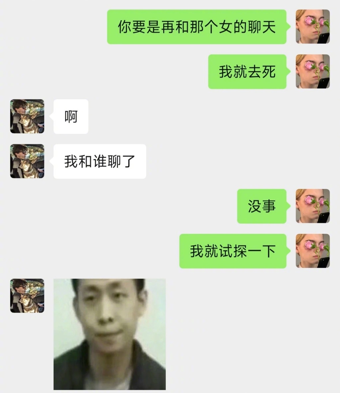 当谈了个有梗的女朋友​​​