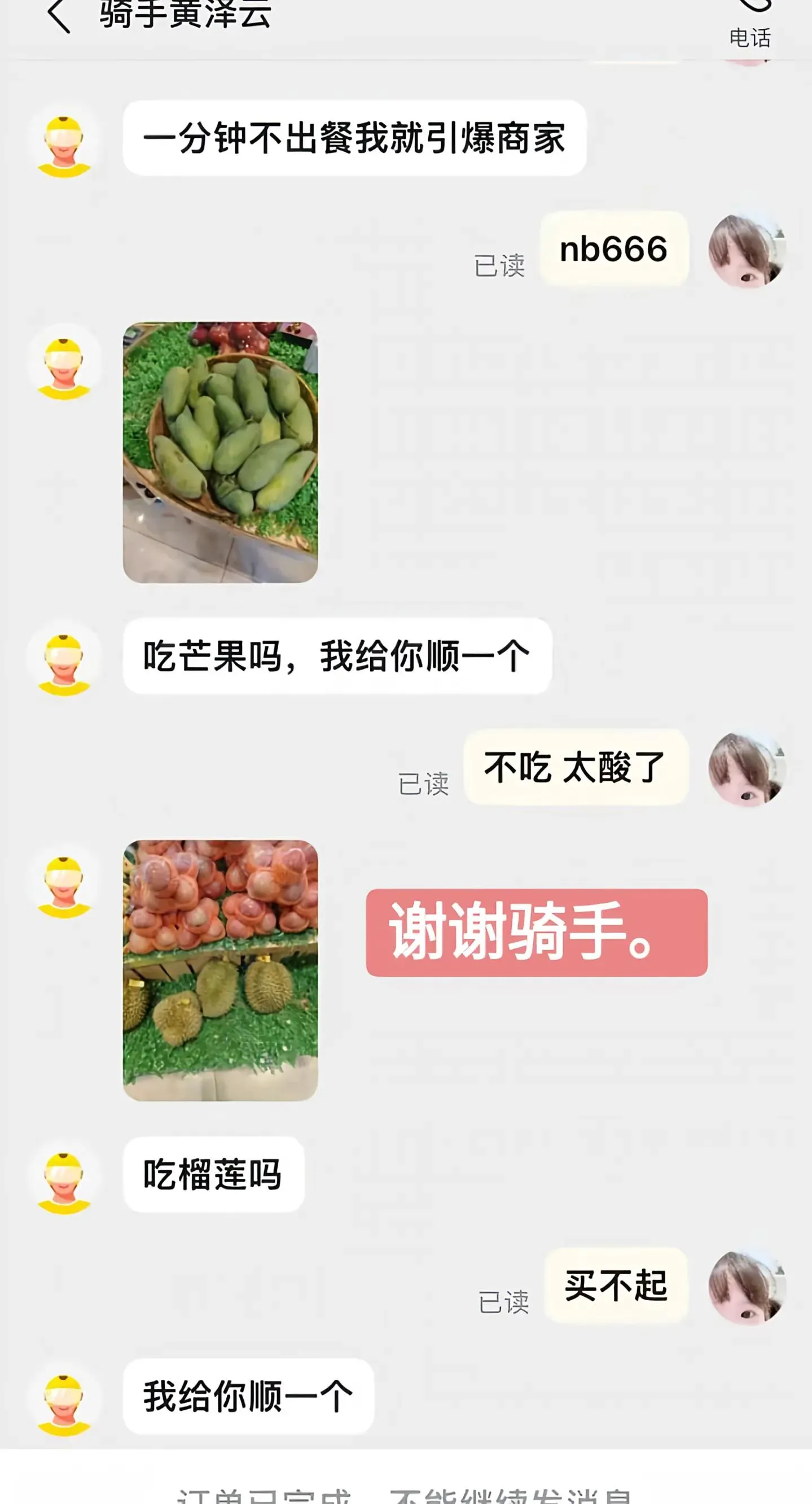 商家:你怕是不知道这是群聊？