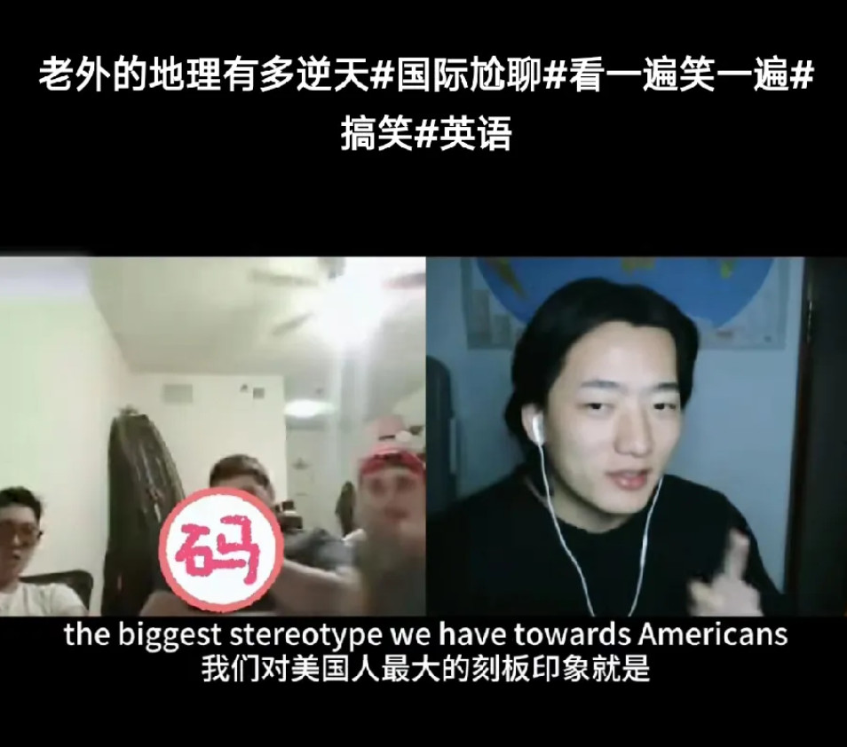 中国小伙直播连线遇到三名自以为是的美国小伙，上来就问中国人对美国人有没有什么看法