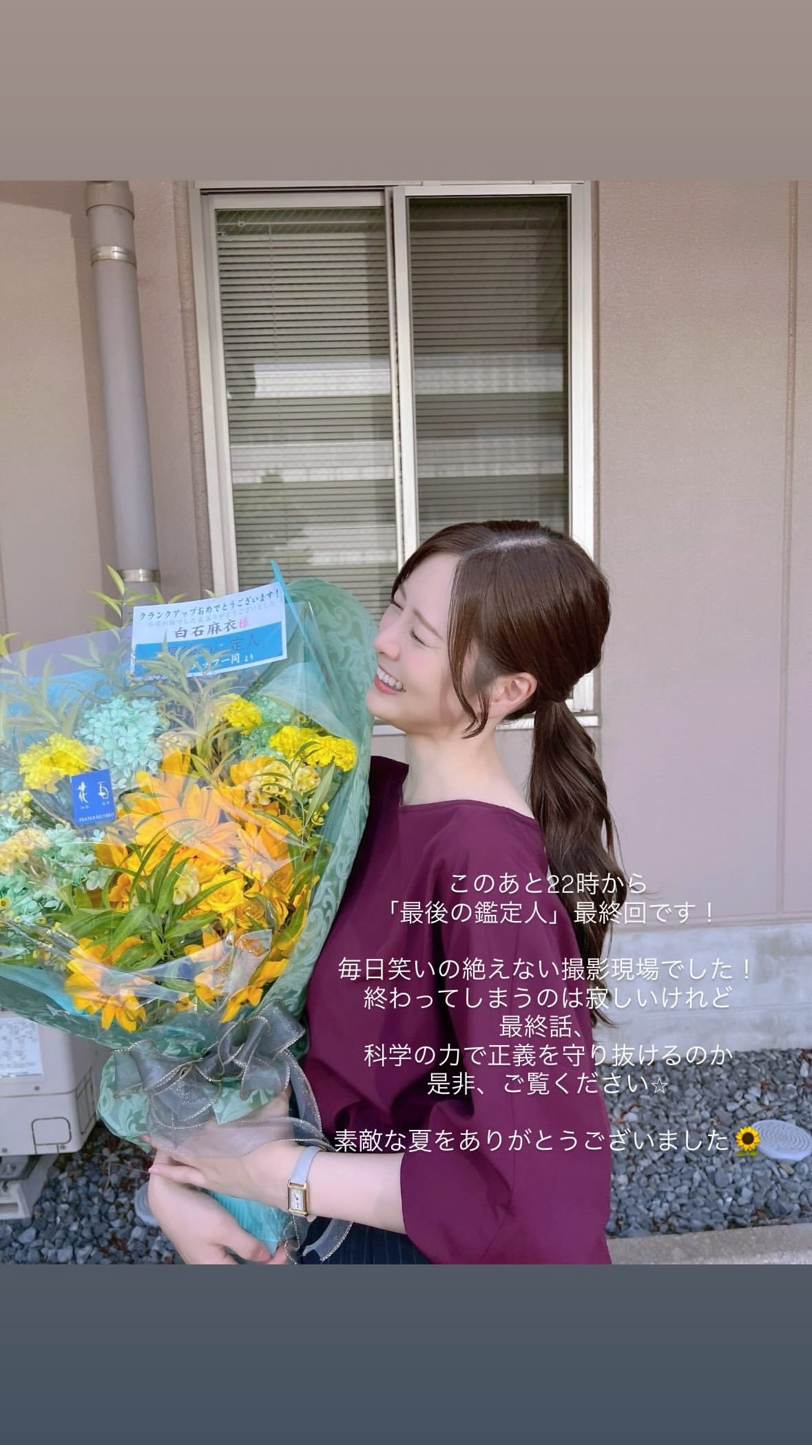 白石麻衣​​​
