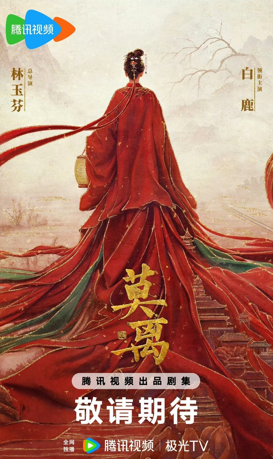 曝白鹿虞书欣绝交了莫名其妙的词条，还空降热二，有这时间不如来看白鹿正在热播的剧唐