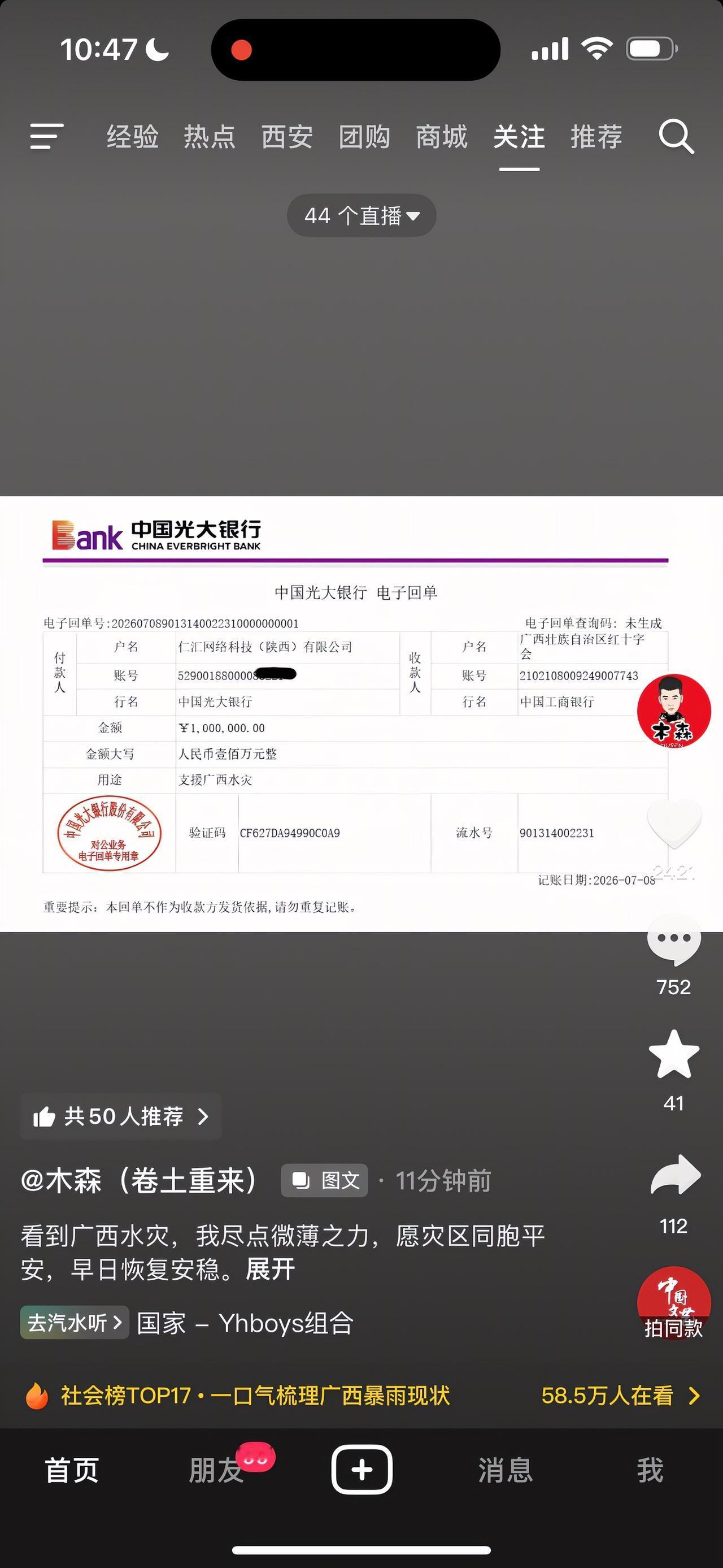 经常看木森大舞台节目，木森在大舞台上也会资助一些经济差的现场个别观众、家庭条件差