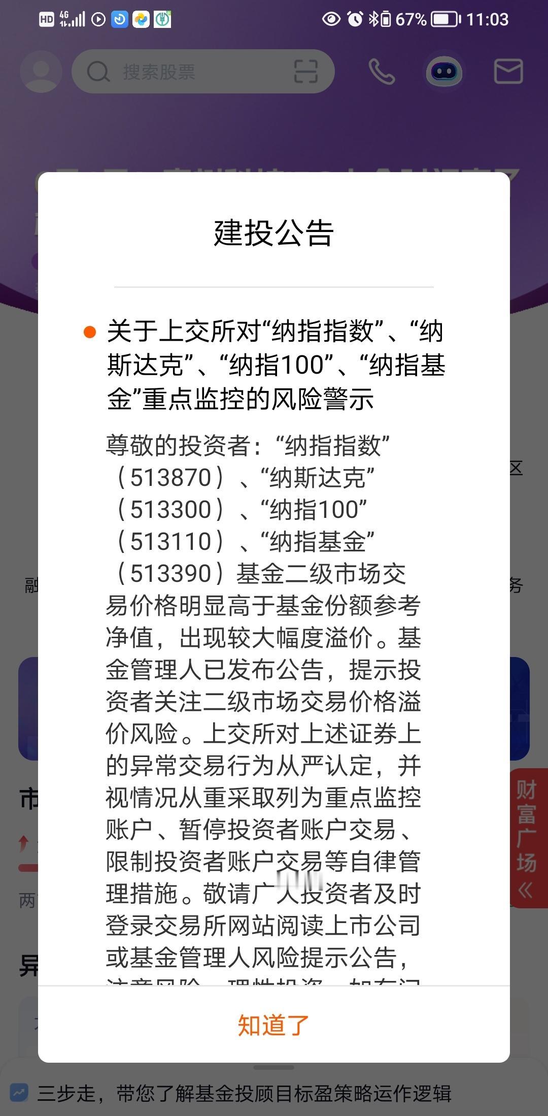 看笑了，要不您直接关了呗，省得天天提示，看提示的闹心，发提示的操心。区区溢价百