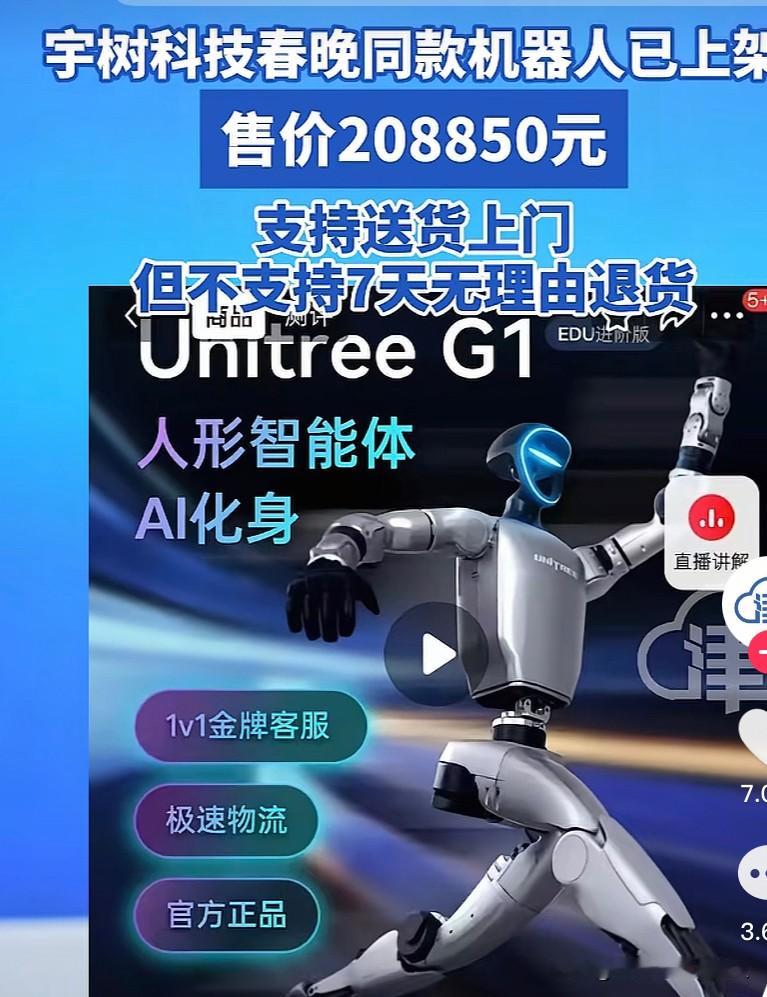 宇树科技股价持续走低的核心原因，是技术水平落后美国整整一代。到底什么是AI，什么才是真正的机器人？二