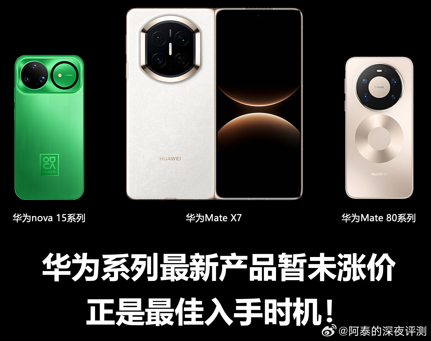 手机涨价前两天和大家说，今年打算换手机的，想换赶紧换，后面估计涨价就望而却步了