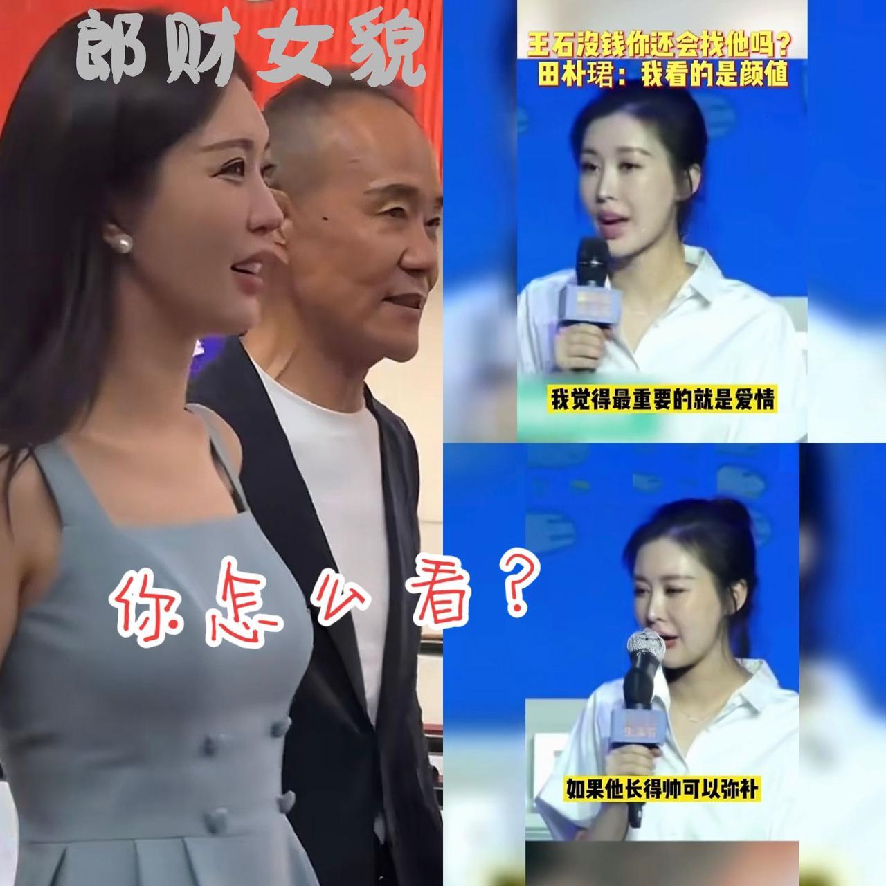 实话实说😂！万万没想到搞笑美女名人大咖