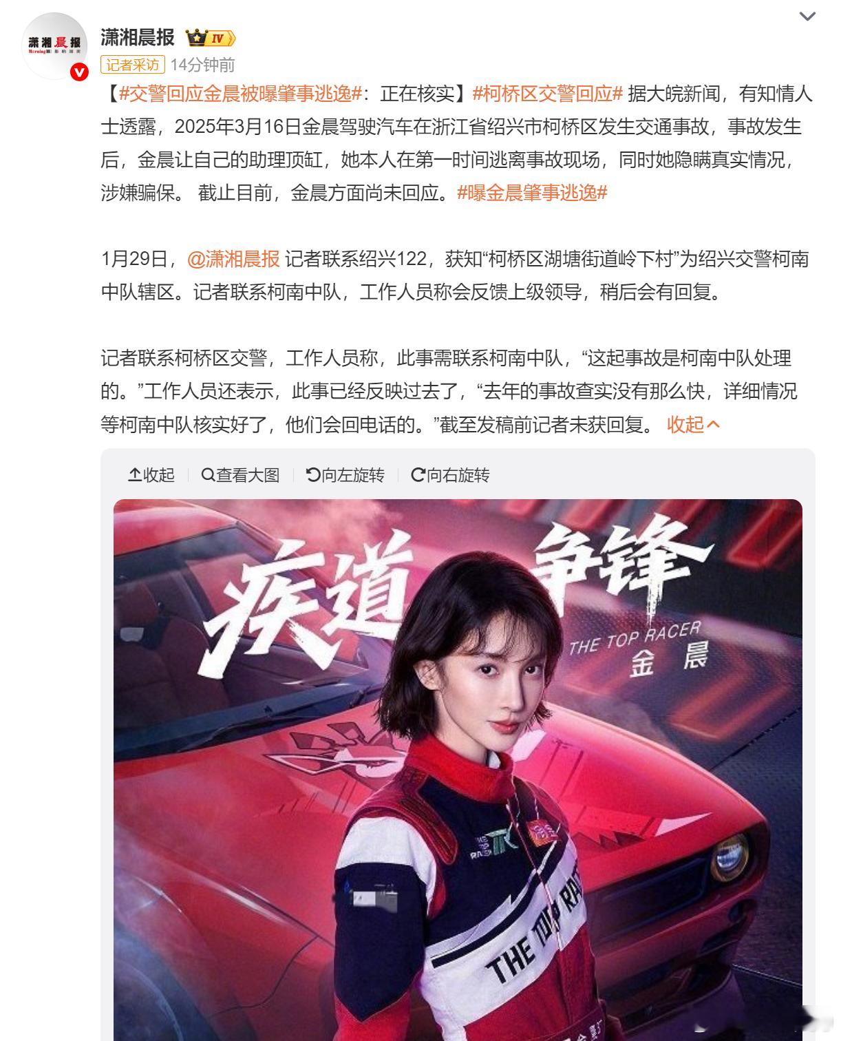 去年3月的事，认定书有点模糊，大概是撞了警示牌，然后再撞到房屋围墙，徐长青本人轻