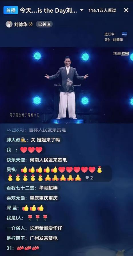 刘德华，估计现在要吐血了，不是因为年纪大了没人看，而是明明64岁了，还有人说
