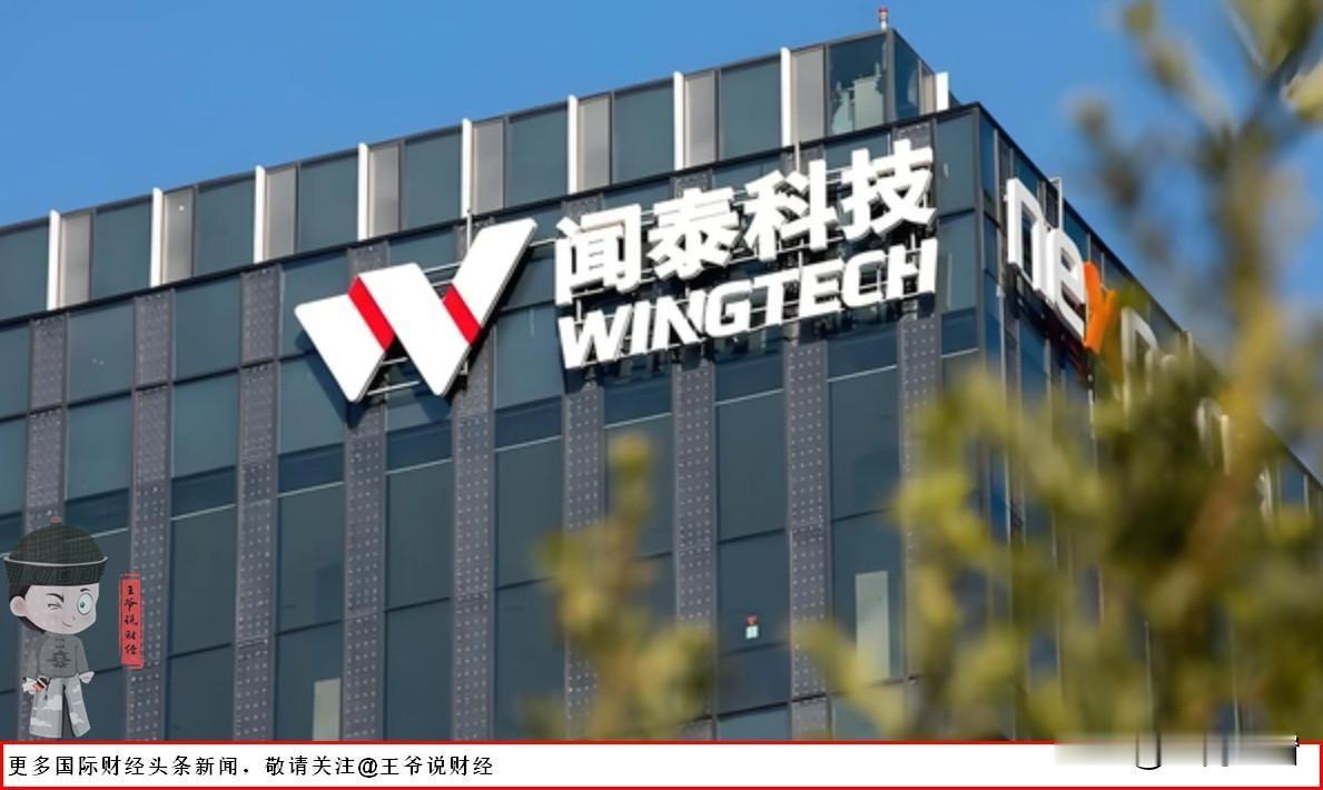 闻泰147亿半导体资产被荷兰冻结，是地缘博弈绞杀中企技术突围的缩影，而3名外籍高