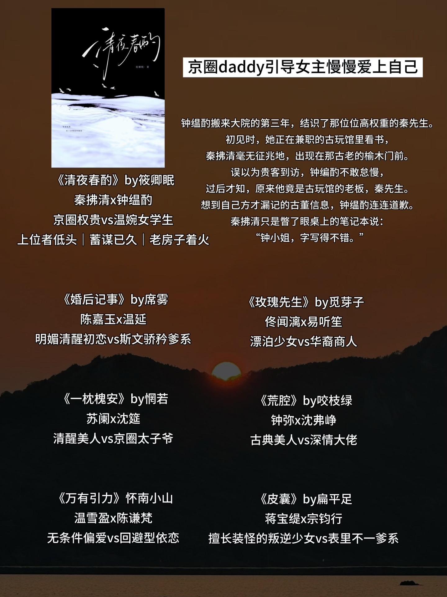 京圈daddy引导女主慢慢爱上自己！