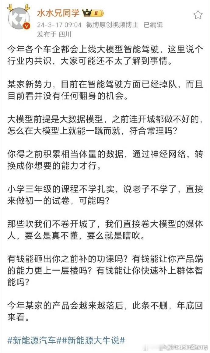 水总说得好！我此刻才醒悟说的原来是？​​​